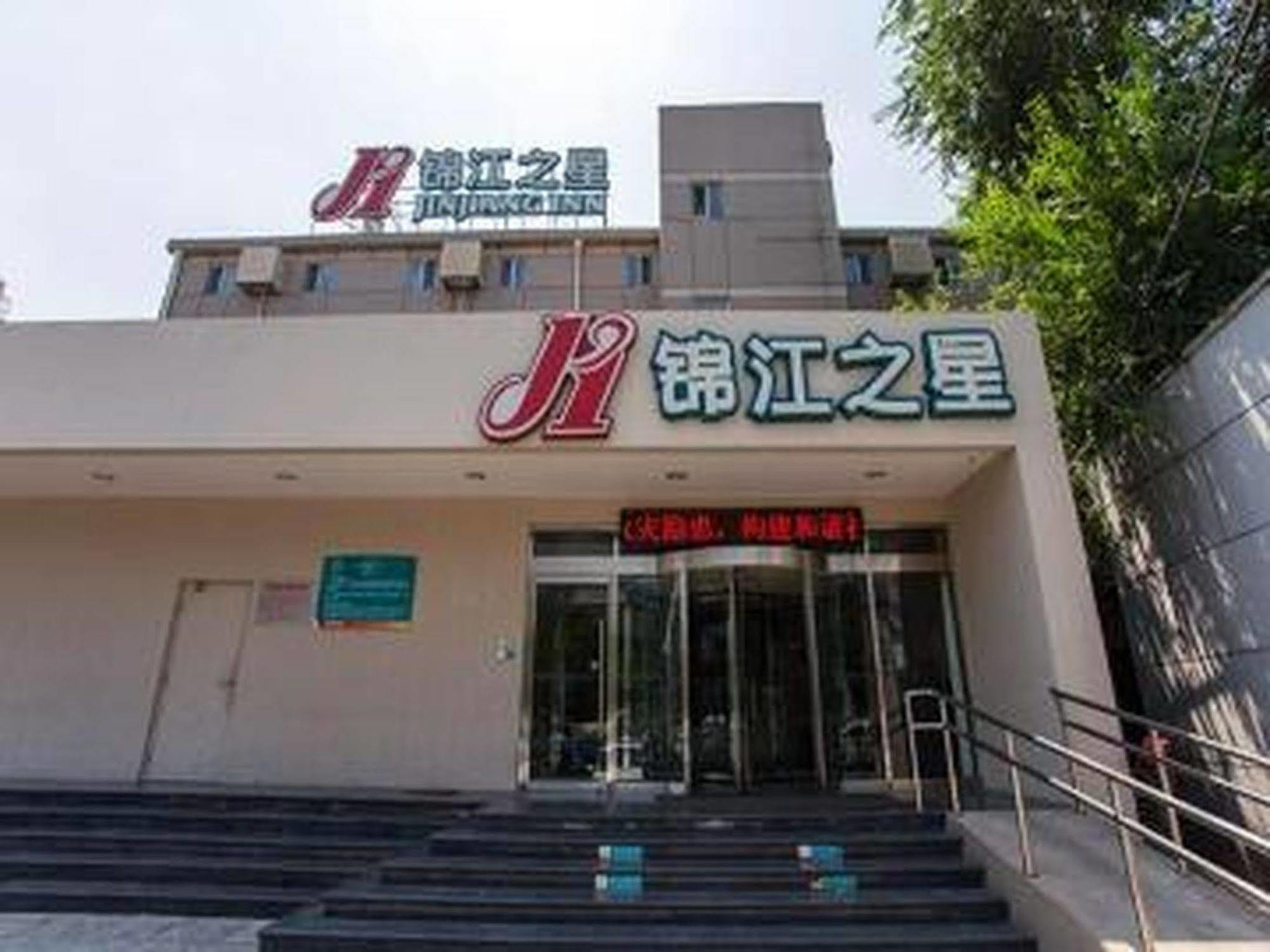 Jinjiang Inn Beijing Zhushikou Bagian luar foto